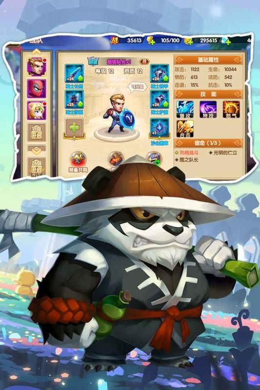 加帝斯英雄手游最新正式版图片2