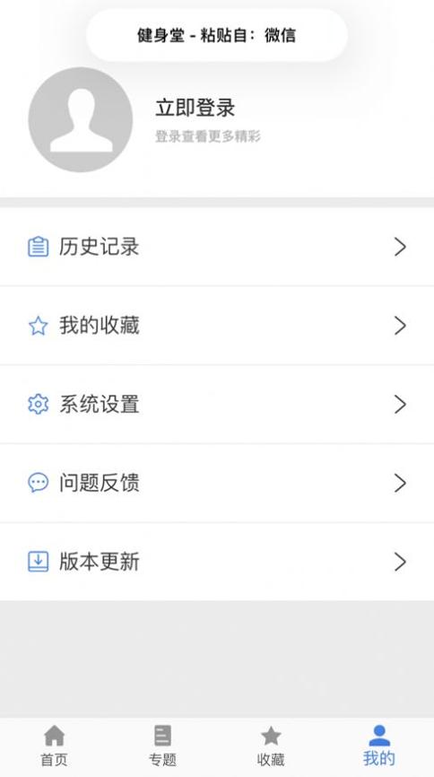 健身堂 v1.0.3