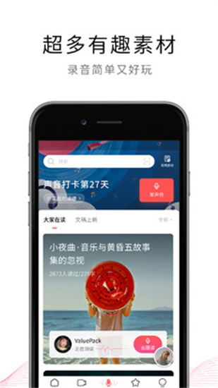 荔枝解锁app下载截图0