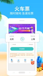 快票出行  v1.02