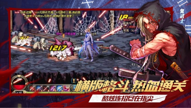 地下城剑魂 v4.0.5