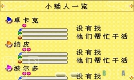 牧场物语女孩版  v2.0.1