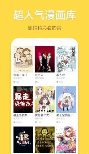 龙珠漫画手机版  v1.0.2