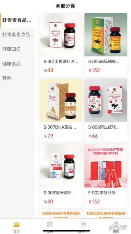 恒诺世佳 v1.3.6