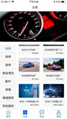 车与生活 v1.1.5