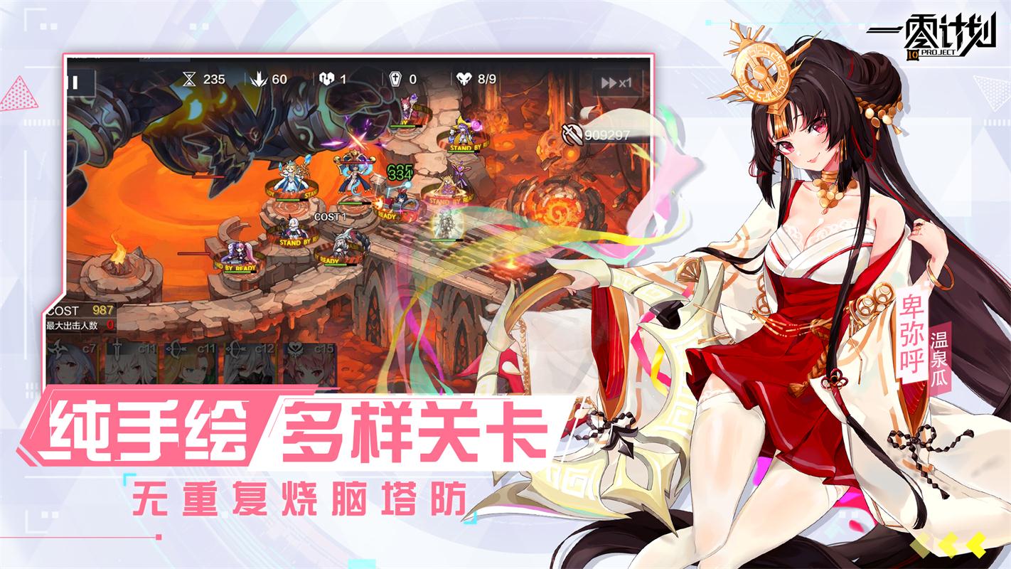 一零计划 v3.2.5
