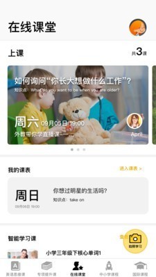 盒子鱼英语 2020-09-09 17:17