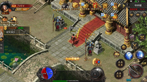 永恒剑域传奇手游官方安卓版  v4.2.1