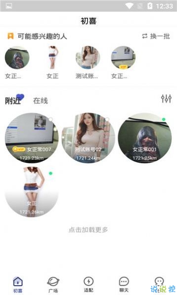 初喜交友.jpg