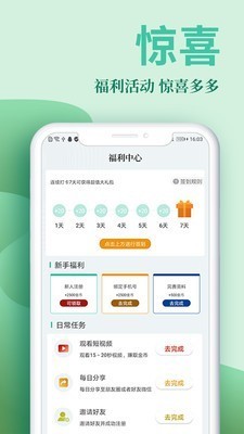 风行掌上阅读 2022-12-28 16:44