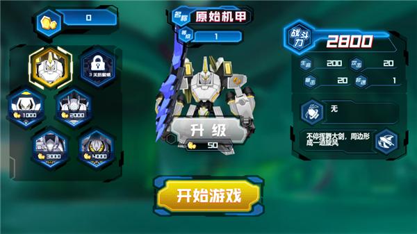 机器战斗恐龙 2021-09-27 17:00