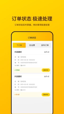 货行千里  v3.0.11