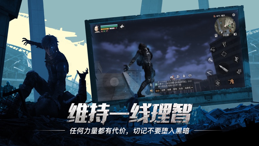 明日之后生存之战官方最新版  v5.2.3