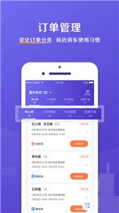 安伴管家  v3.2.9