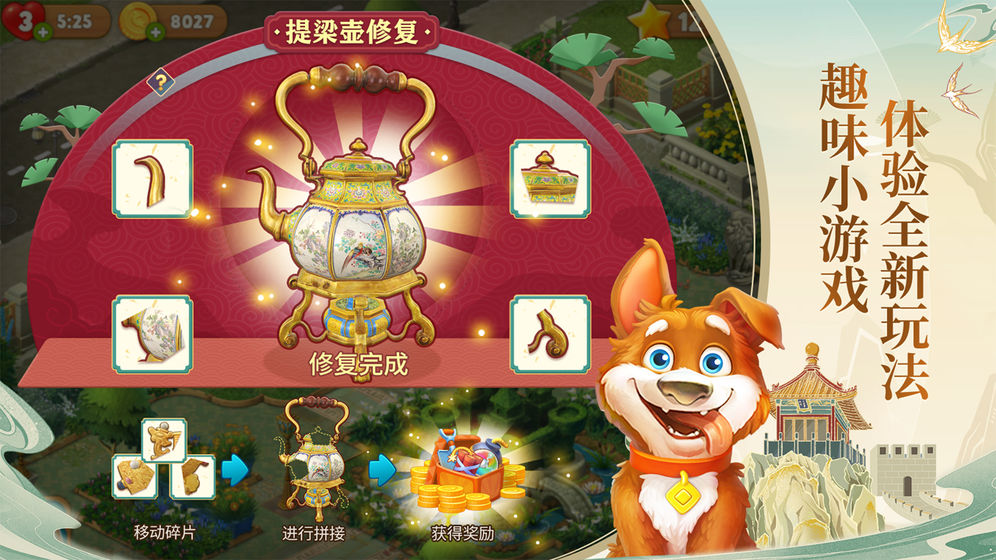 梦幻花园 v2.7.0
