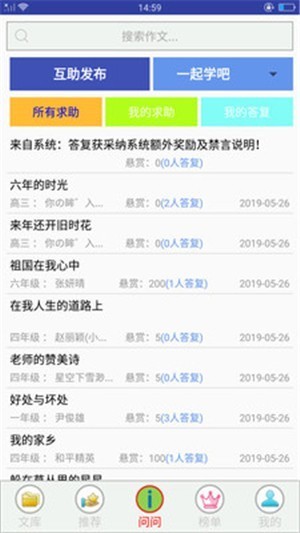 作文作业帮手 2020-03-31 09:04