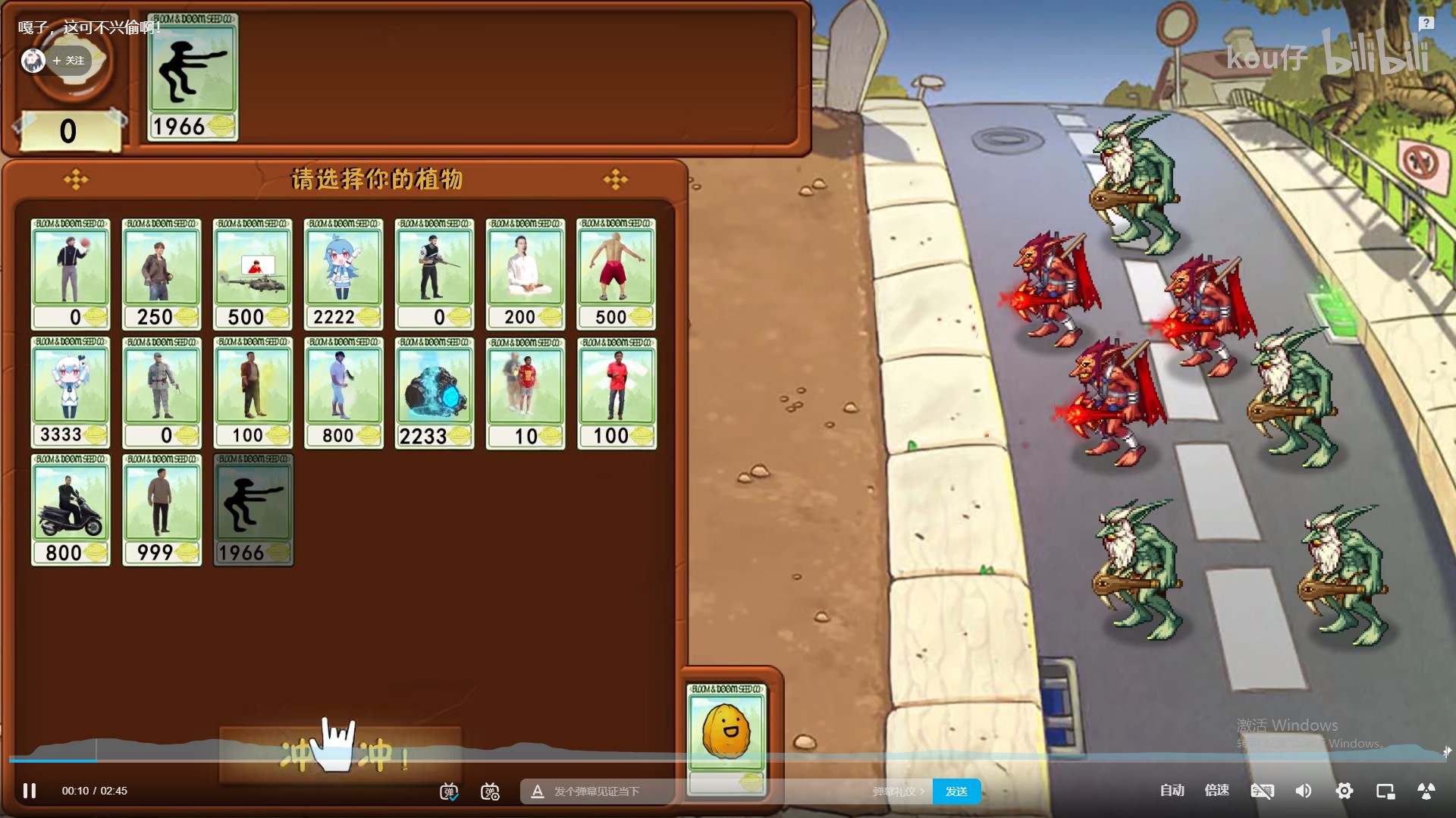 植物大战僵尸嘎子版 v1.1.1