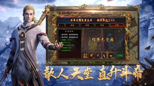 沙之城主官方截图2