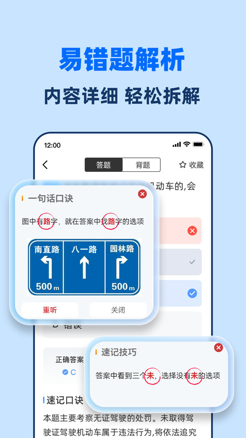 驾考一点全能通软件官方版  v3.1.4