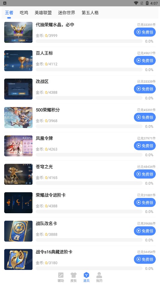 gm画质大师  v1.93.00