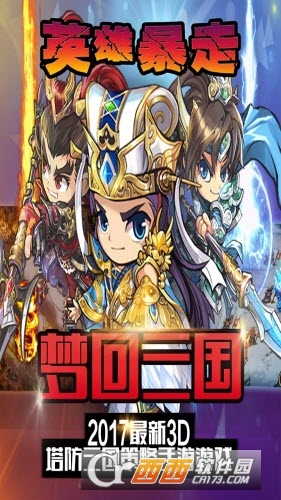 英雄暴走手游果盘版 3.5.0安卓版