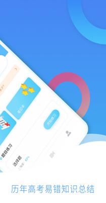 学高中物理 v1.0