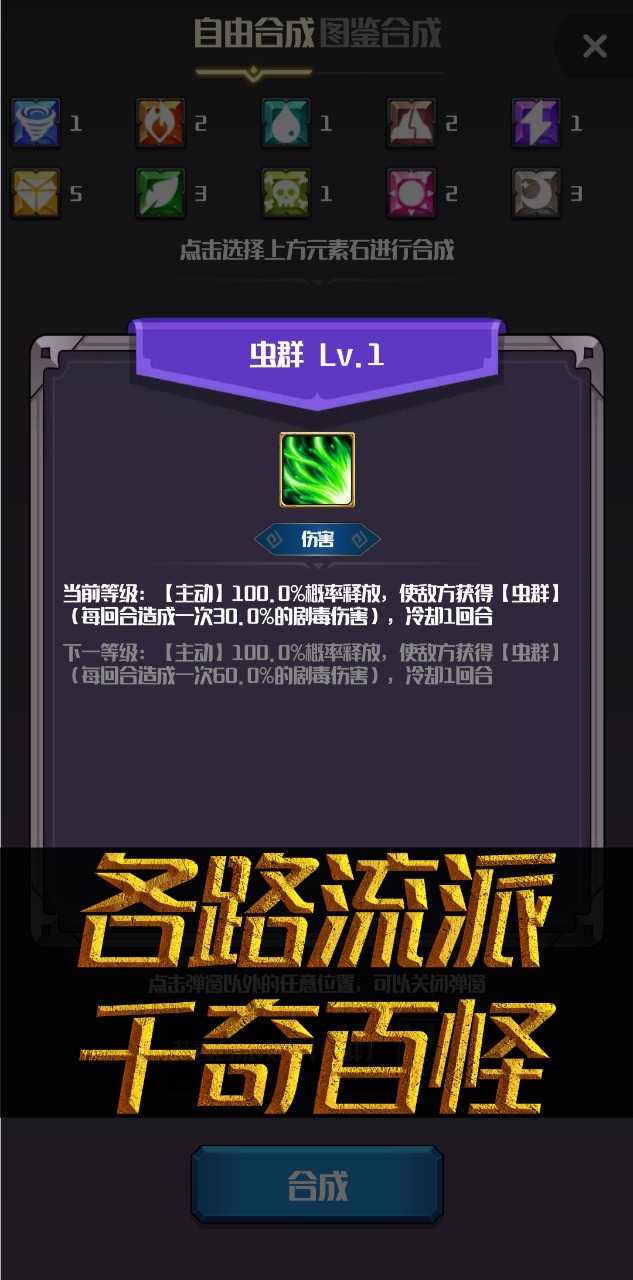 元素入侵者 v1.3.3