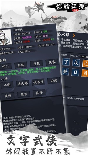 你的江湖  v0.0.9