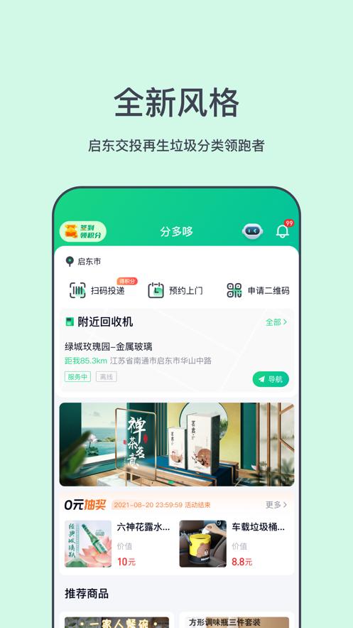 分多哆
