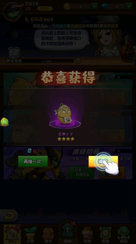 僵尸大作战2无限金币钻石版 v1.1