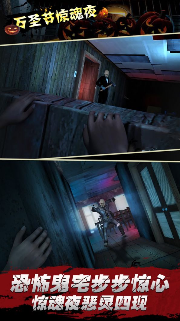 无尽噩梦山村老屋游戏手机版图片2