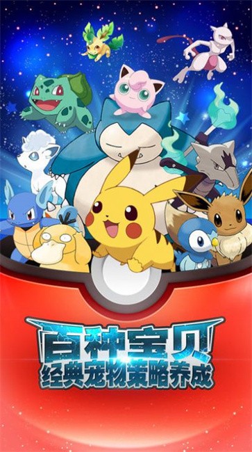 宝可梦大冒险  v1.01