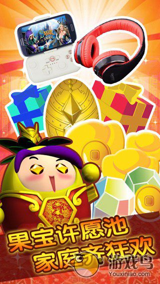 果宝三国  v5.0.3