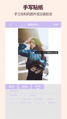 美颜滤镜相机截图0