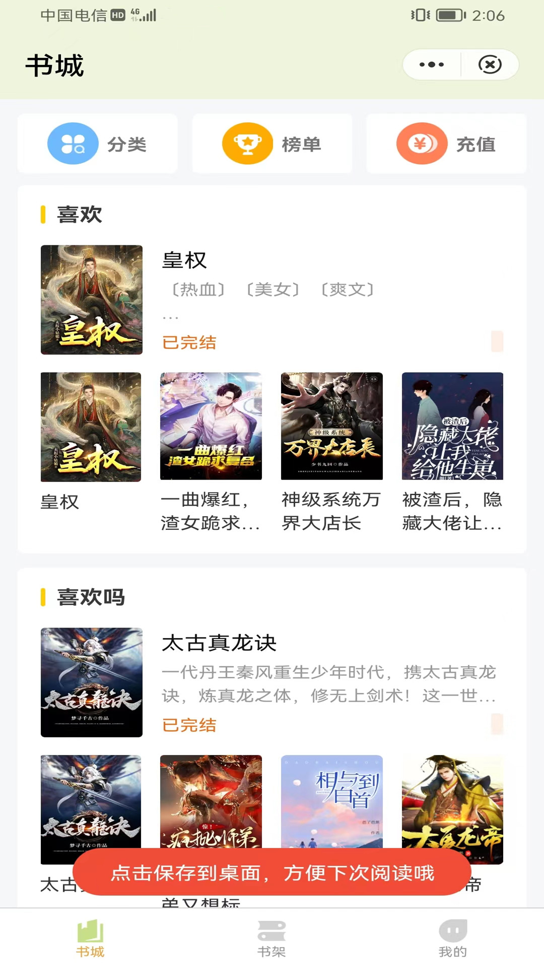 凌云书阁  v1.0.0