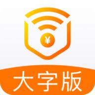 wifi全能管家免费版