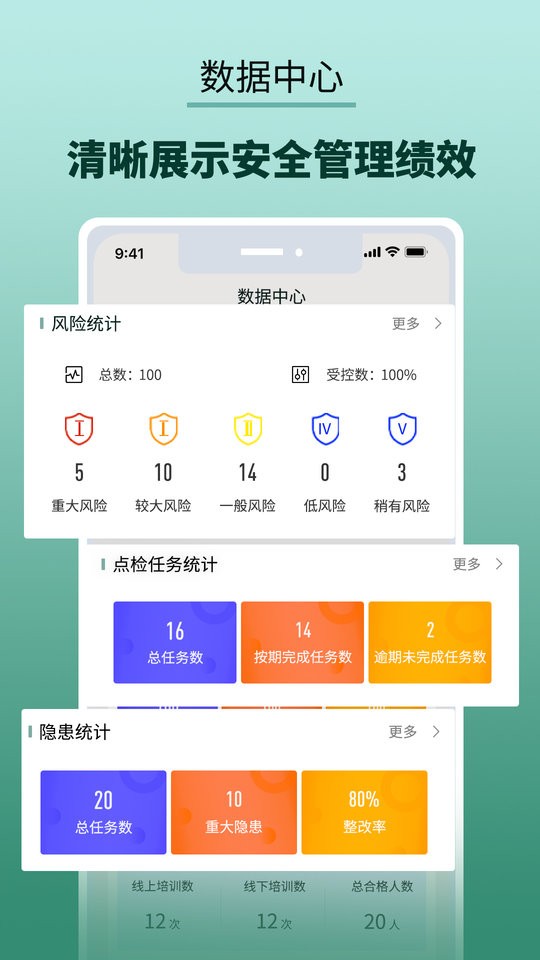 双重预防管家 v1.2.1 
