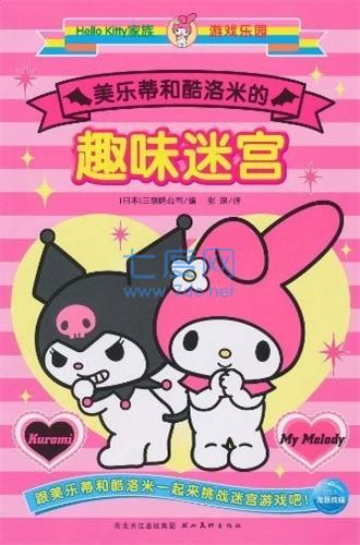 库洛米跑酷游戏