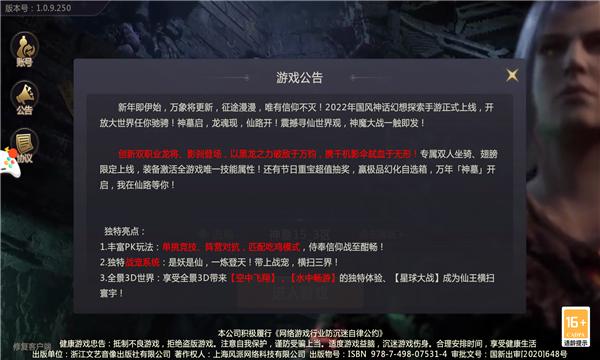 神墓笔记手游官方正式版  v3.5.2