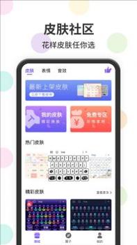 表情包输入法 v3.0.5