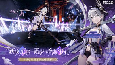 深空之眼正版 v3.1.5