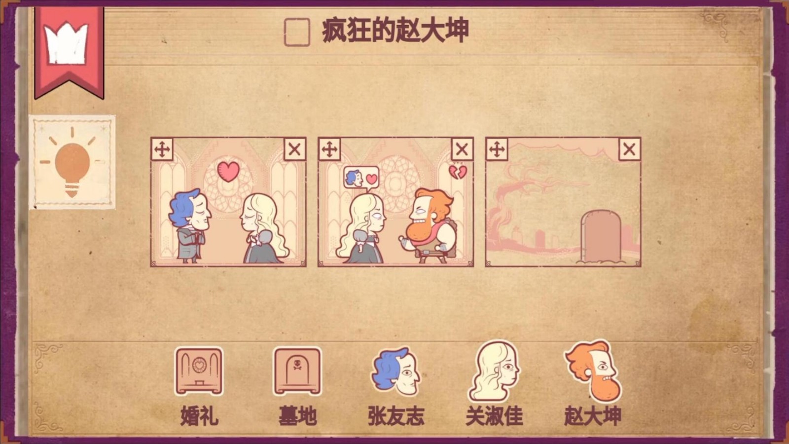 大家爱拼图 v1.0