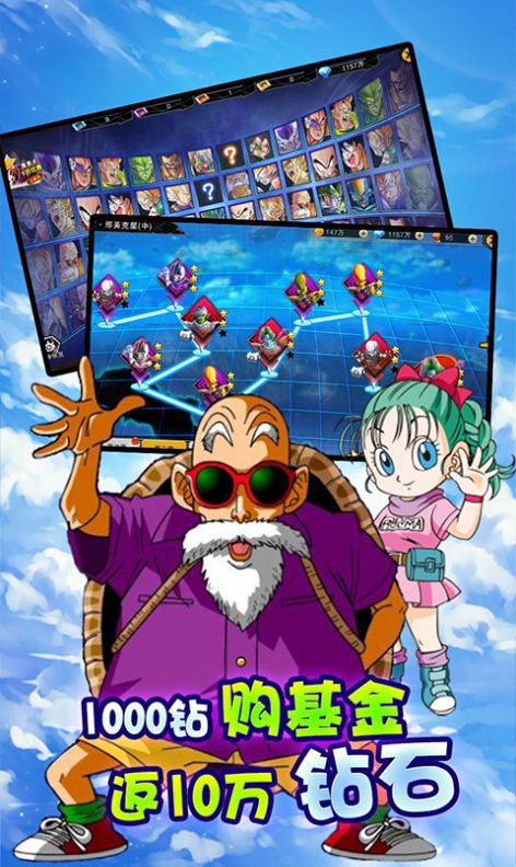 龙珠超英雄手游官方最新版  v5.2.4