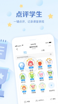 班级优化大师 v2.0.5