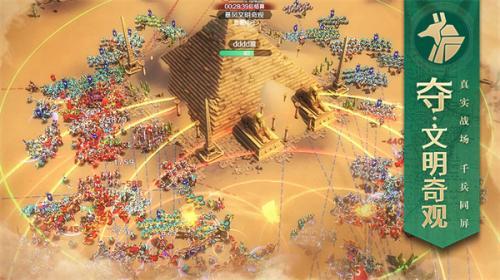 文明与征服ios版