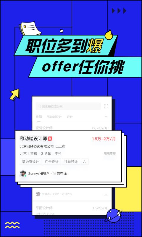 智联招聘 版本:8.9.4