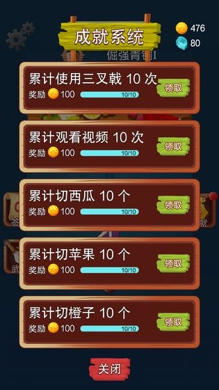 水果消消乐2020 v1.0 安卓版