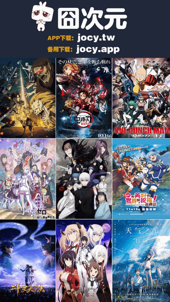 囧次元动漫无广告版  v1.4