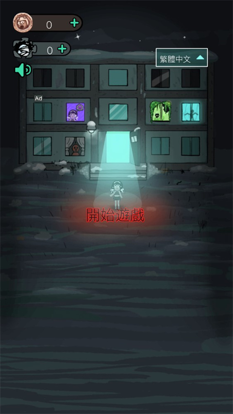 猛鬼宿舍国际服最新版2023(Haunted Dorm) v1.5.6