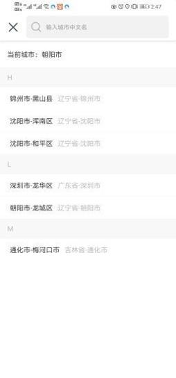 虎跃畅行 v1.0.6